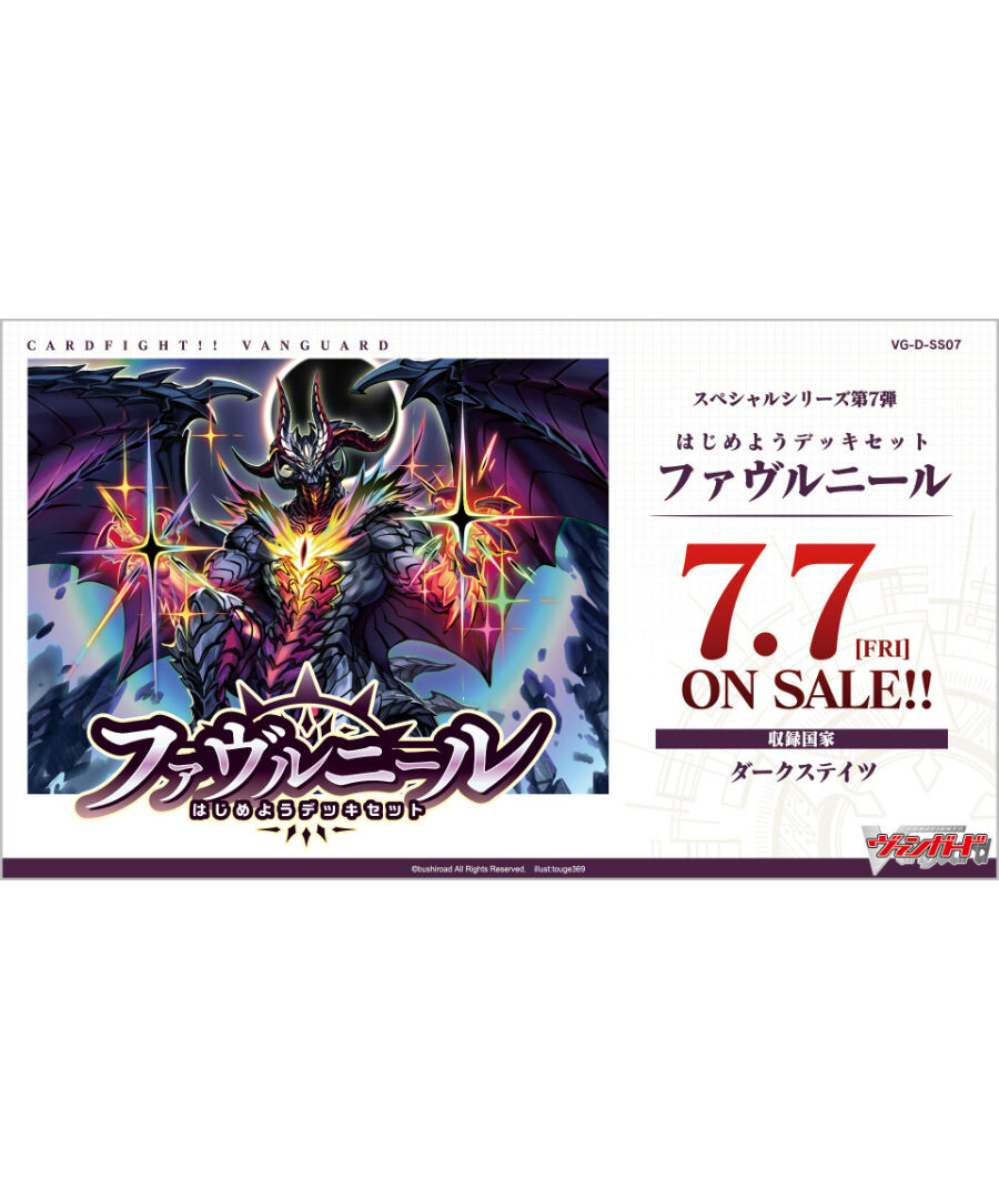 【祝開店!大放出セール開催中】 ヴァンガード デッキGX