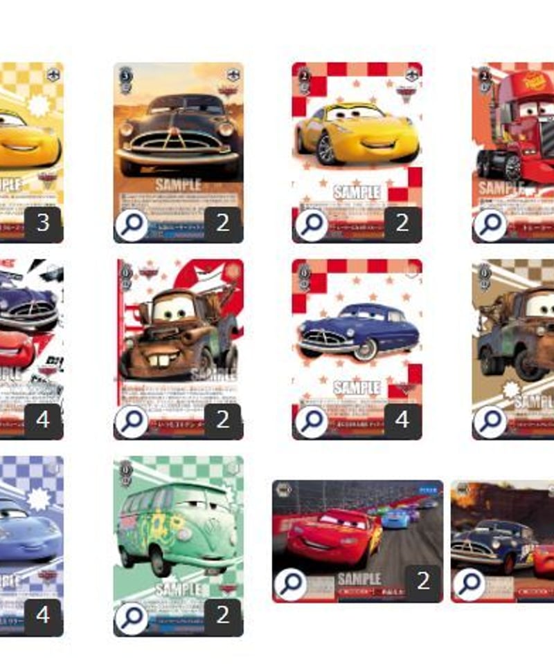 ヴァイスシュヴァルツ 508『PIXAR CHARACTERS「Cars(カーズ