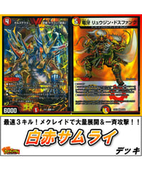デュエルマスターズ 781『青黒デスパペット』デッキ | カード デュエルマスターズ 781『青黒デスパペット』デッキ | カード