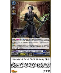 ヴァンガード 493『零の運命者 ブラグドマイヤー』デッキ ヴァンガード 493『零の運命者 ブラグドマイヤー』デッキ