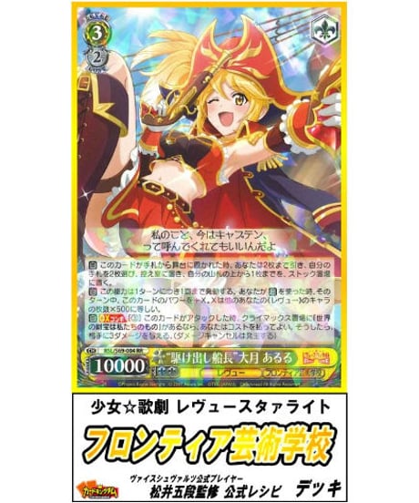 CATEGORY ○少女☆歌劇 レヴュースタァライト | カード CATEGORY ○少女☆歌劇 レヴュースタァライト | カード