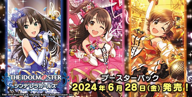 ヴァイスシュヴァルツ「アイドルマスター シンデレラガールズ」各種 