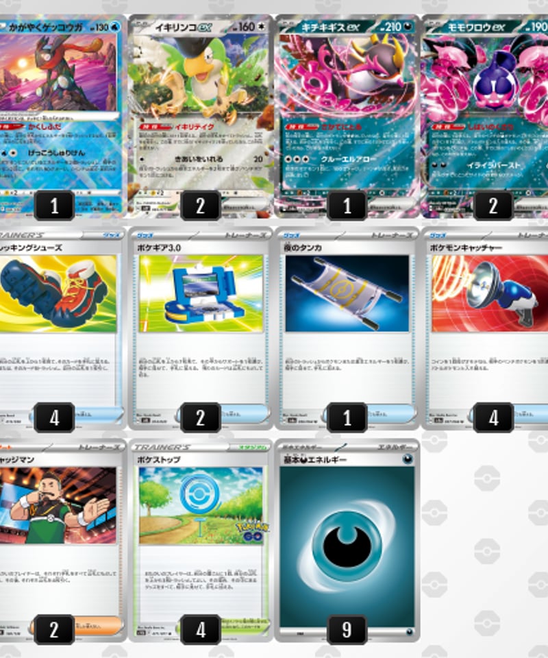 ポケモンカード 265『トドロクツキex(World Championships 2024 ポケモンカード 265『トドロクツキex(World Championships 2024