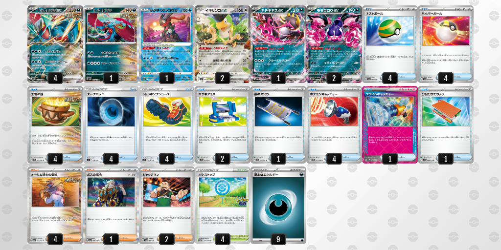 ポケモンカード 265『トドロクツキex(World Championships 2024 ポケモンカード 265『トドロクツキex(World Championships 2024