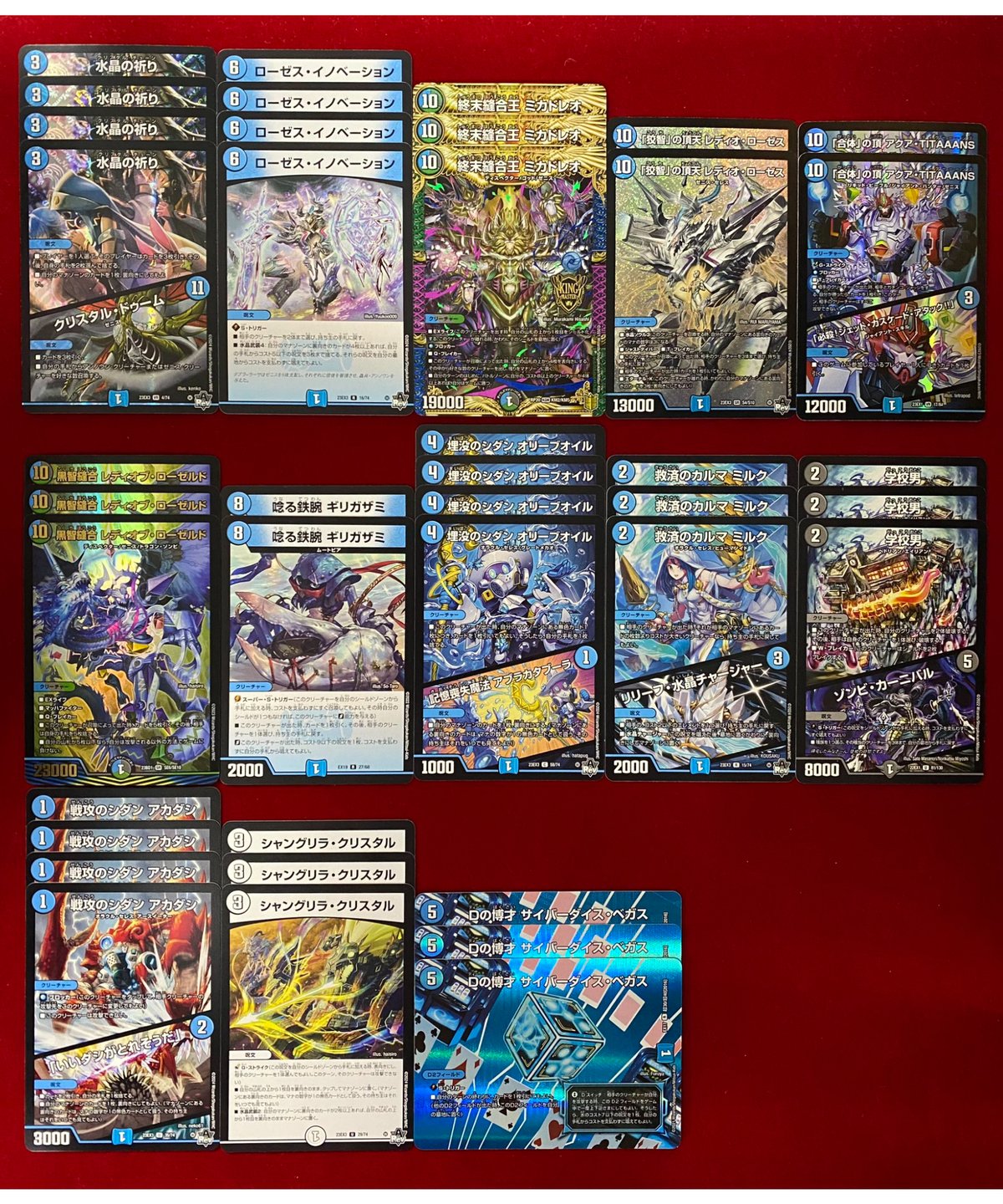 デュエルマスターズ 756『ドゥームゼニス』デッキ | カード デュエルマスターズ 756『ドゥームゼニス』デッキ | カード