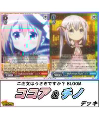 ヴァイスシュヴァルツ　バンドリAfterglowデッキ バンドリ！ ガールズバンドパーティ！／「Afterglow」デッキ