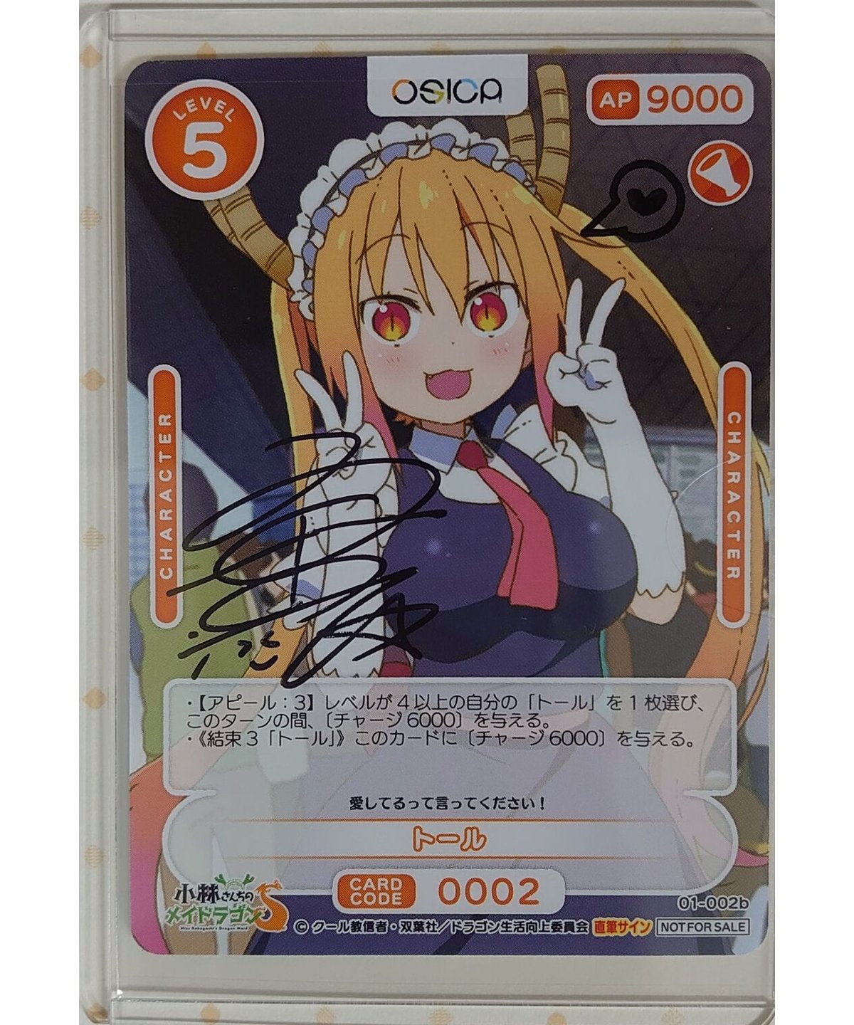 OSICA トール　箔押しサイン Amazon.co.jp: OSICA 小林さんちのメイドラゴン トール 箔押し