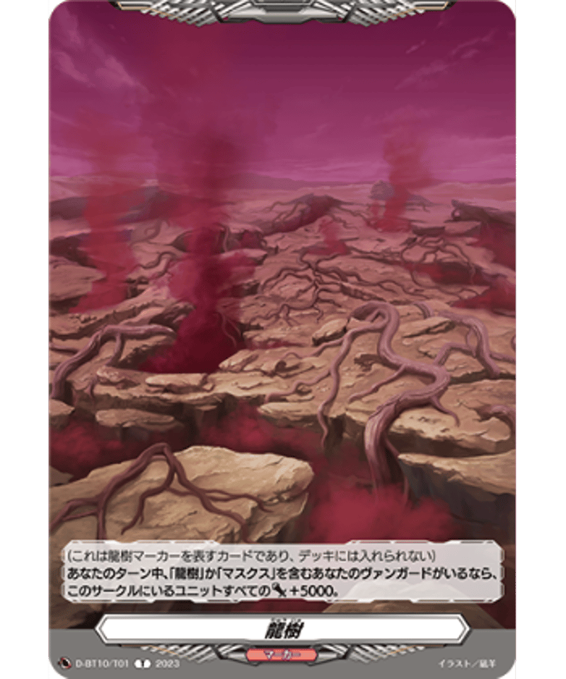ヴァンガード 456『凶眼竜皇 アマナグルジオ・マスクス』デッキ