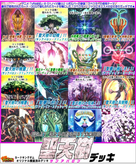 CATEGORY ○構築済みデッキ（VRAINS）【2024年7月制限対応】 | カードキング...