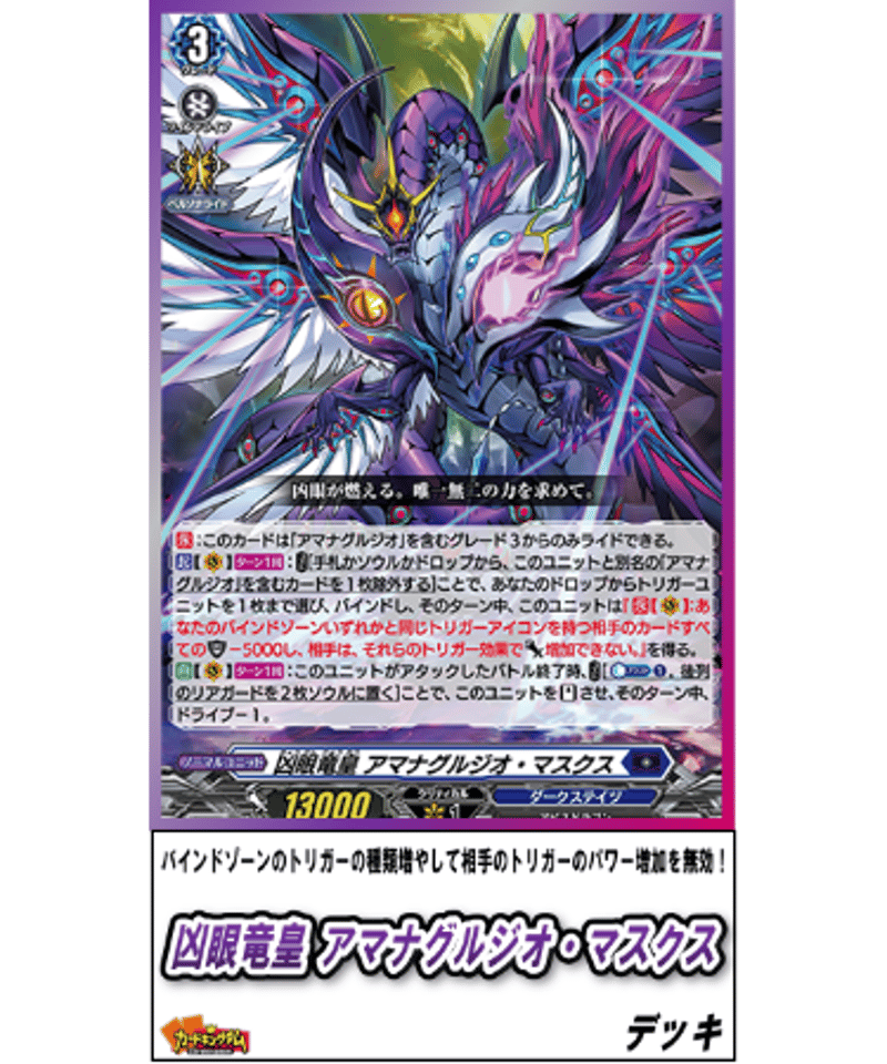 bohicalumber.com - 人気アイテム ヴァンガード アマナグルジオ デッキ