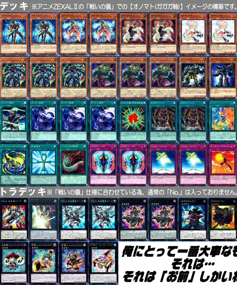 希望皇ホープ デッキパーツ - 遊戯王OCG デュエルモンスターズ