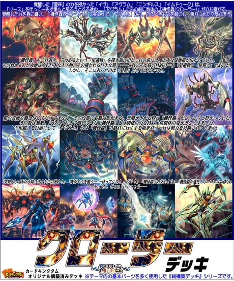 CATEGORY ○構築済みデッキ（OCG）【2024年7月制限対応】 | カードキングダム ...