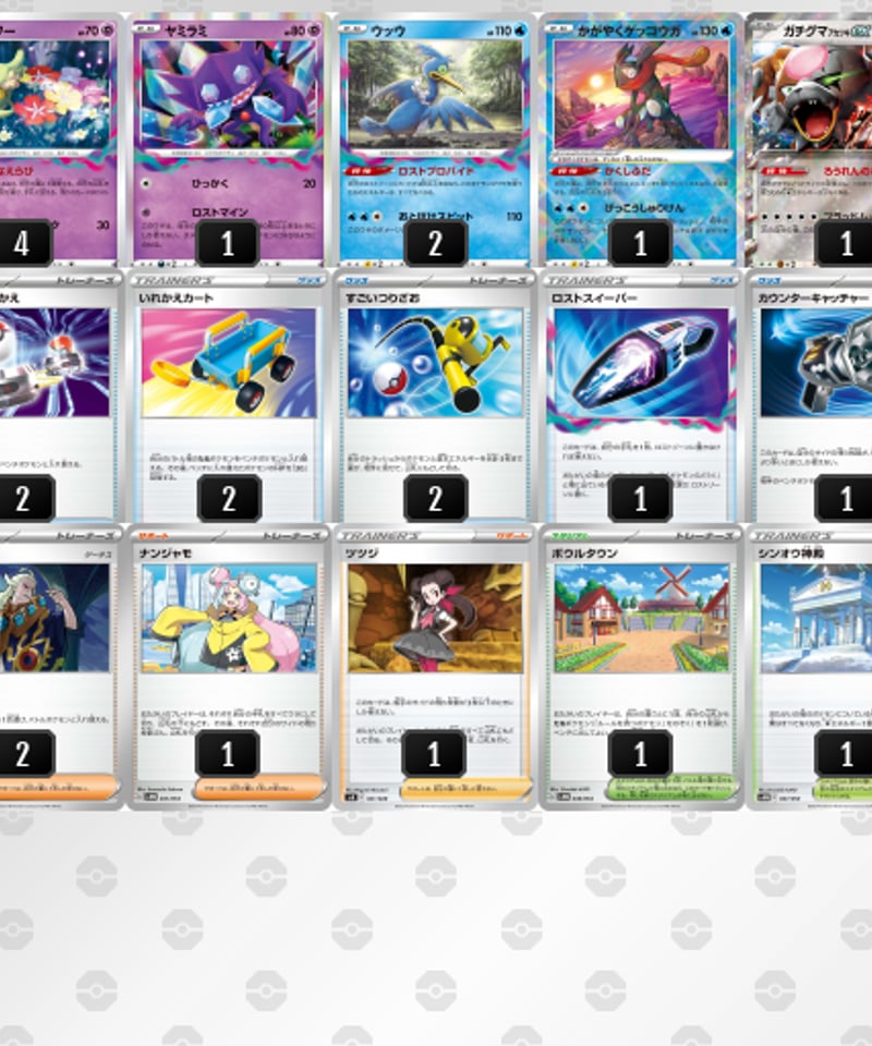 ポケモンカード 251『ロストギラティナ』デッキ | カード ポケモンカード 251『ロストギラティナ』デッキ | カード