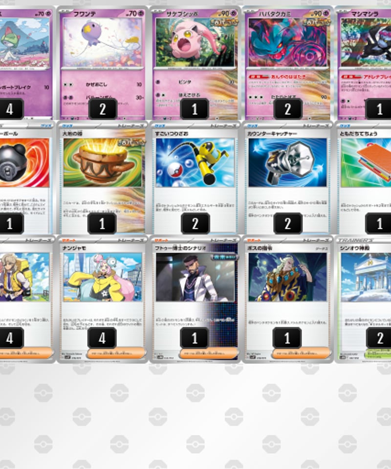 ポケモンカード 245『サーナイトexマシマシラ』デッキ【あそビバ ポケモンカード 245『サーナイトexマシマシラ』デッキ【あそビバ