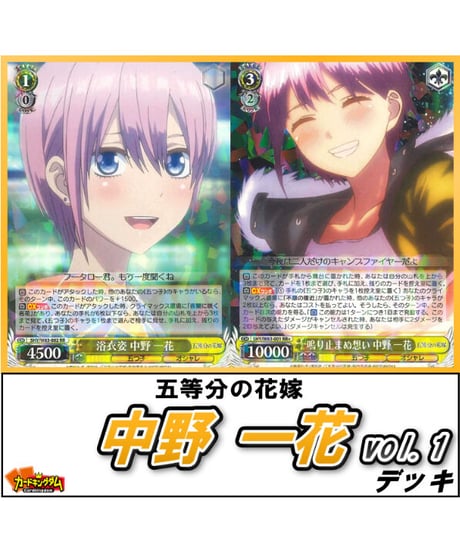 CATEGORY ○五等分の花嫁 | カードキングダム オンラインショップ CATEGORY ○五等分の花嫁 | カードキングダム オンラインショップ