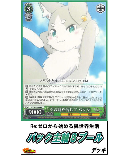 ヴァイスシュヴァルツ 195『Re:ゼロから始める異世界生活 ヴァイスシュヴァルツ 195『Re:ゼロから始める異世界生活
