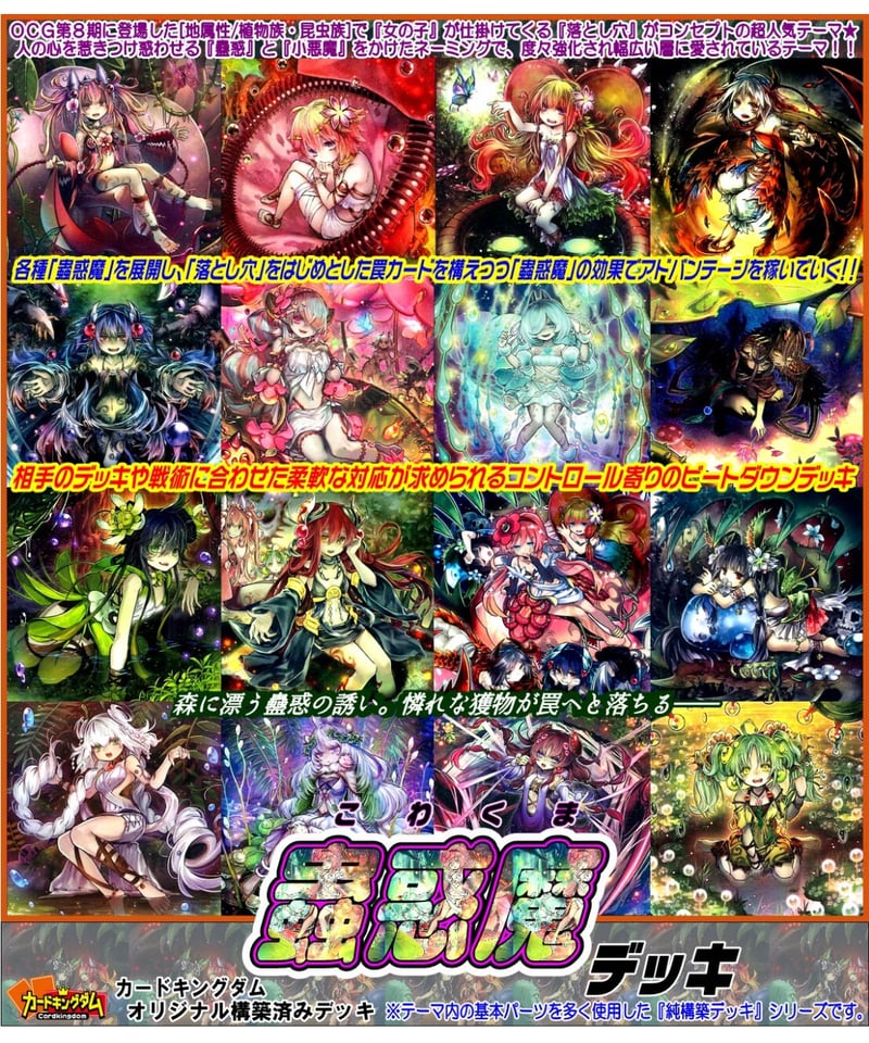 遊戯王 蟲惑魔ラビュリンス 構築済みデッキ EX有り スリーブ付き