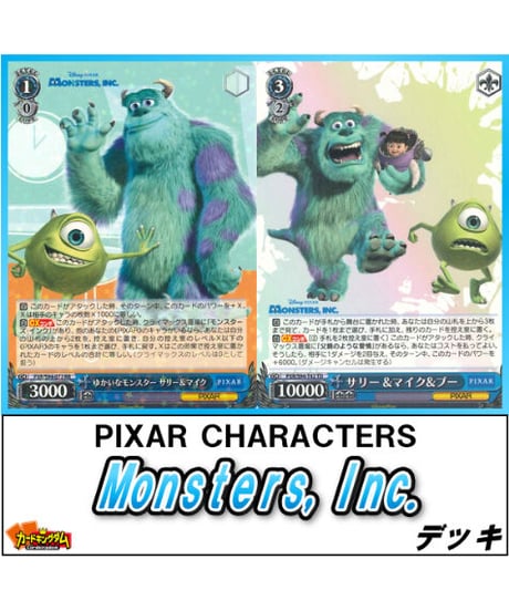 CATEGORY ○PIXAR CHARACTERS | カードキングダム オンライン
