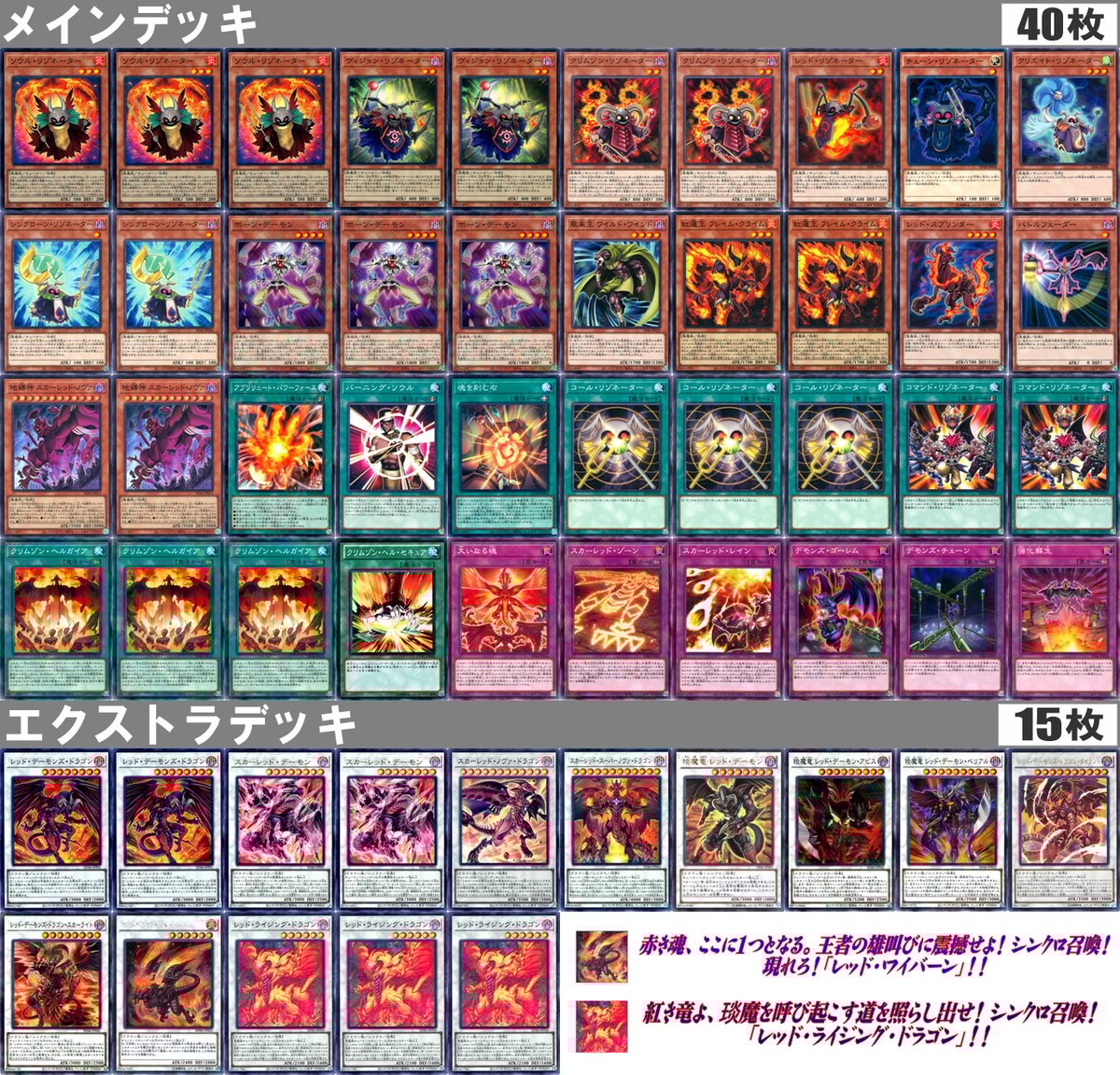 遊戯王 1532『レッド・デーモン』デッキ(合計55枚入り) | カード 遊戯王 1532『レッド・デーモン』デッキ(合計55枚入り) | カード