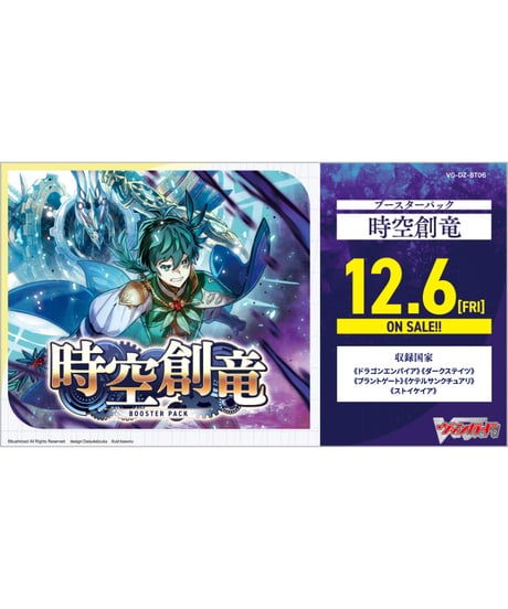 カードファイト ヴァンガード 宿命決戦 未開封カートン 20ボックス入り