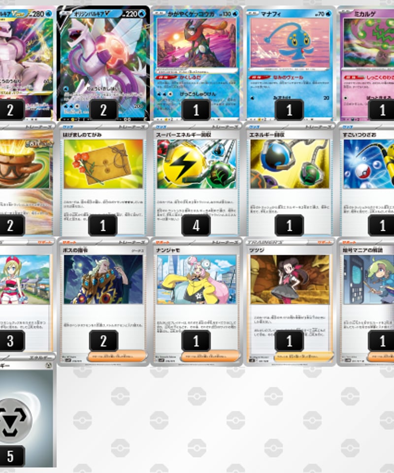 ポケモンカード 249『サーフゴーex』デッキ | カードキングダム ポケモンカード 249『サーフゴーex』デッキ | カードキングダム