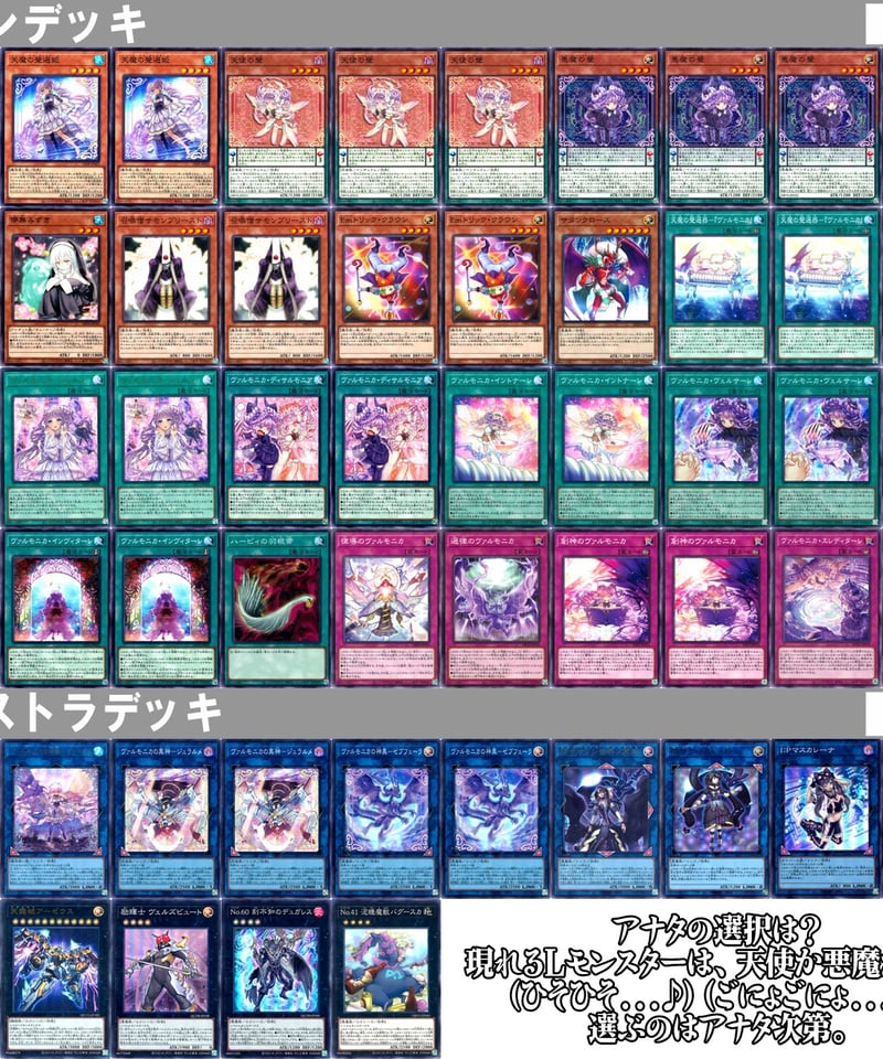 遊戯王 ヴァルモニカ 構築済みデッキ