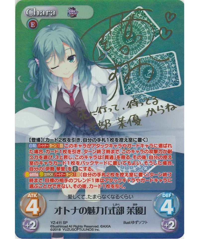 chaos 二条院羽月 SP サイン【まとめ不可】 chaos 二条院羽月 SP サイン【まとめ不可】
