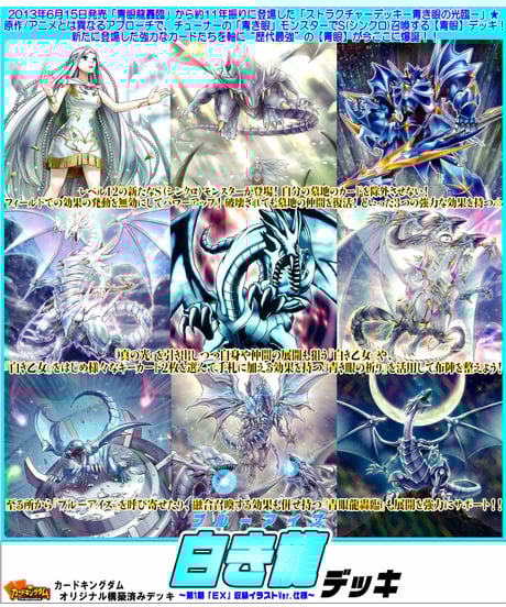 月光 構築済みデッキ 霊王の波動 スリーブ付き 月光 構築済みデッキ 霊