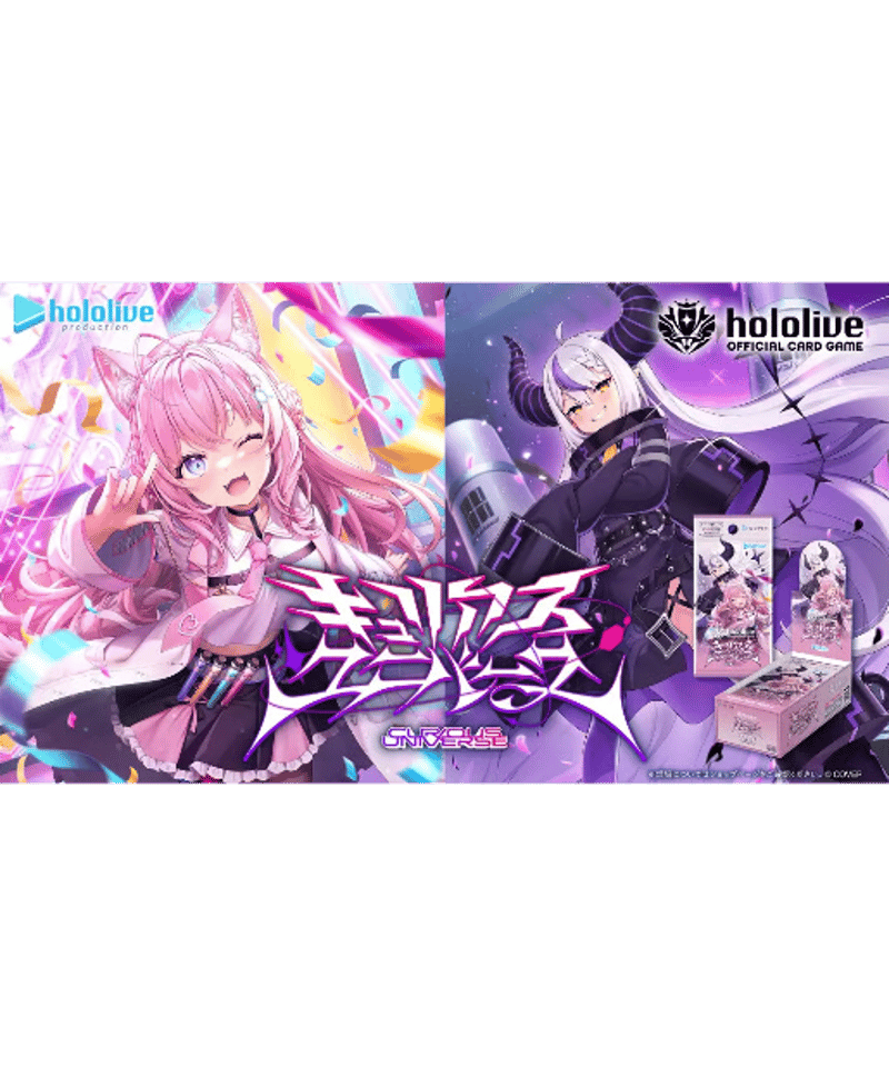 ホロライブ　キュリアスユニバース　未開封　カートン　hololive Amazon.co.jp: ホロライブカードゲーム ブースターパック第4弾