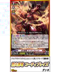 ヴァンガード 494『オーロラスター コーラル』デッキ | カード ヴァンガード 494『オーロラスター コーラル』デッキ | カード