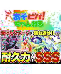 ポケモンカード 245『サーナイトexマシマシラ』デッキ【あそビバ ポケモンカード 245『サーナイトexマシマシラ』デッキ【あそビバ