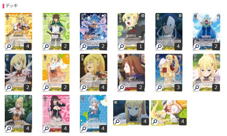 ヴァイスシュヴァルツ 207『この素晴らしい世界に祝福を ヴァイスシュヴァルツ 207『この素晴らしい世界に祝福を