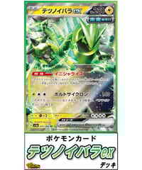 ポケモンカード 250『ロストバレット』デッキ | カード