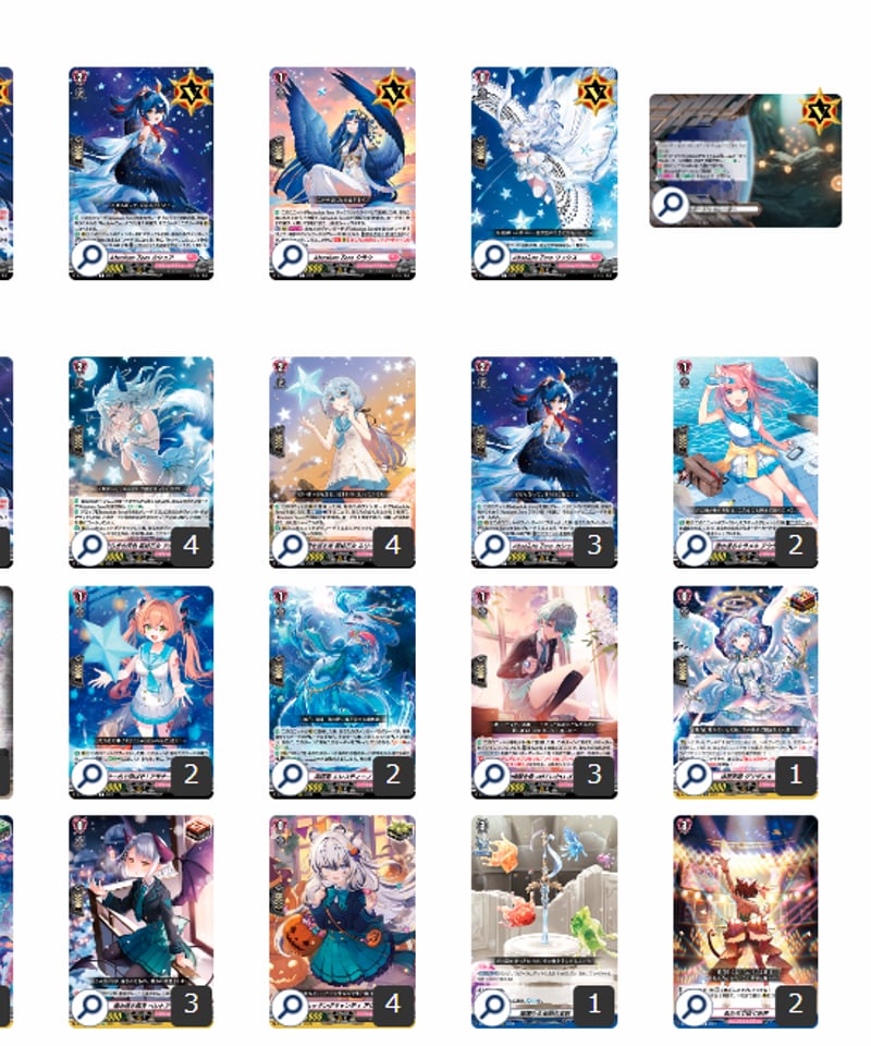 ヴァンガード 496『Absolute Zero サジッタ』デッキ | カード ヴァンガード 496『Absolute Zero サジッタ』デッキ | カード