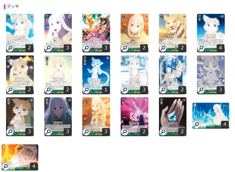 ヴァイスシュヴァルツ 195『Re:ゼロから始める異世界生活 ヴァイスシュヴァルツ 195『Re:ゼロから始める異世界生活