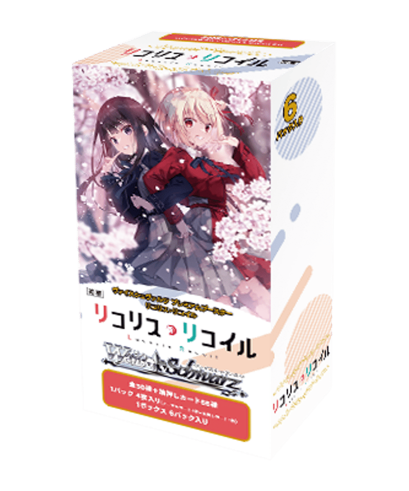 ヴァイスシュヴァルツ　リコリス・リコイル(18BOX) １カートン　未開封！ Amazon.co.jp: ヴァイスシュヴァルツ ブースターパック リコリス
