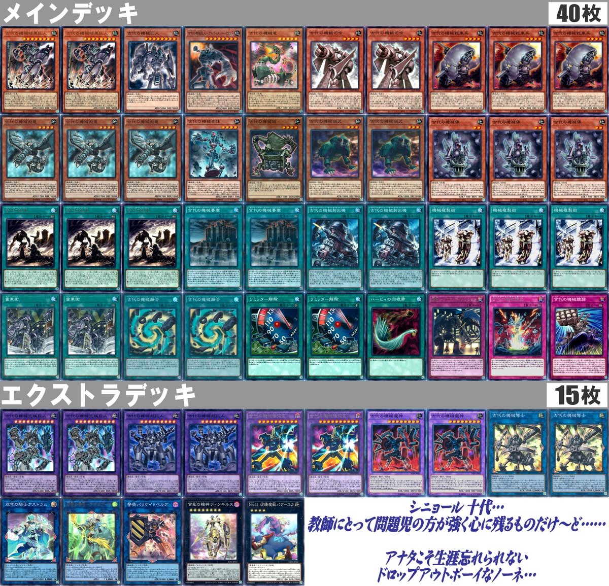 遊戯王　古代の機械　25thレア　デッキパーツセット 遊戯王古代の機械25thレアデッキパーツセット