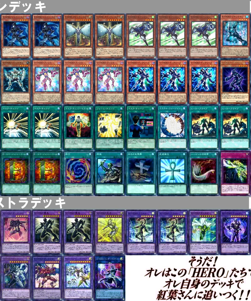 遊戯王 マスクド・ヒーローデッキ