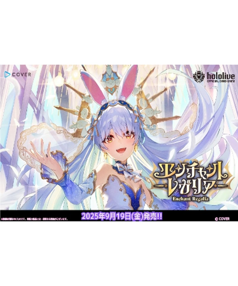 ホロカ　PRパック　みこだにぇー5パック　ベーシックvol.4　7パック　未開封 ブースターパック 運命廻放編 叛逆の狼煙 ｜ Z/X - Zillions of