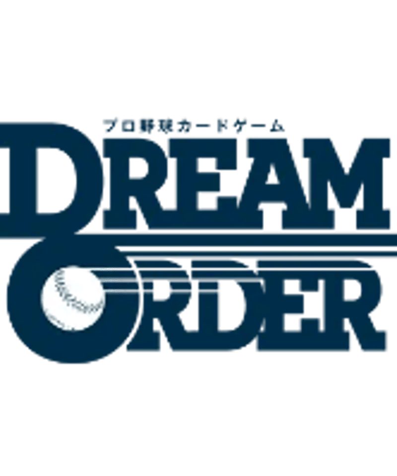 プロ野球カードゲーム DREAM ORDER ブースターパック 2024 Vol.2 