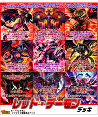 遊戯王 1419『インフェルノイド』デッキ ~ノーマルパラレルVer 遊戯王 1419『インフェルノイド』デッキ ~ノーマルパラレルVer