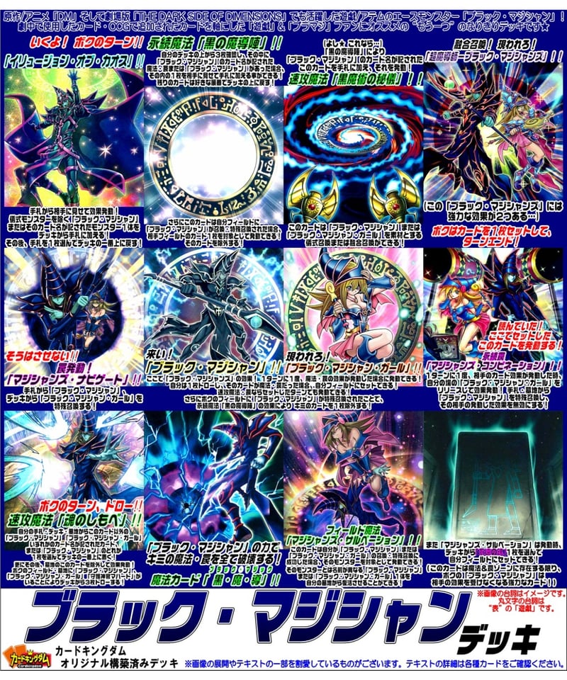 遊戯王　ブラックマジシャンガール　まとめ売り　4枚セット Amazon.co.jp: 遊戯王カード ブラック・マジシャン・ガール