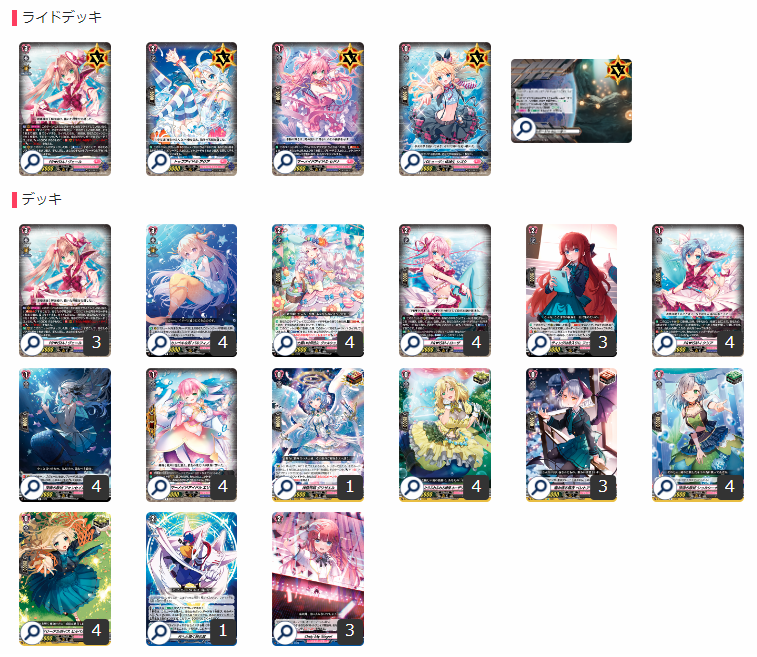 ヴァンガード 495『PR♥ISM-I ヴェール』デッキ | カード