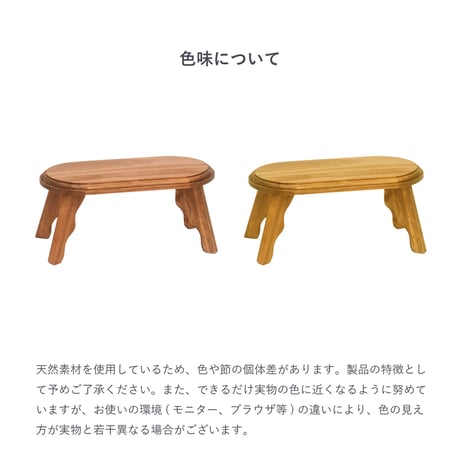 パインウッド ウエーブ オーバル スタンド【S】