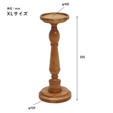 パインウッド キャンドル スタンド【XL】