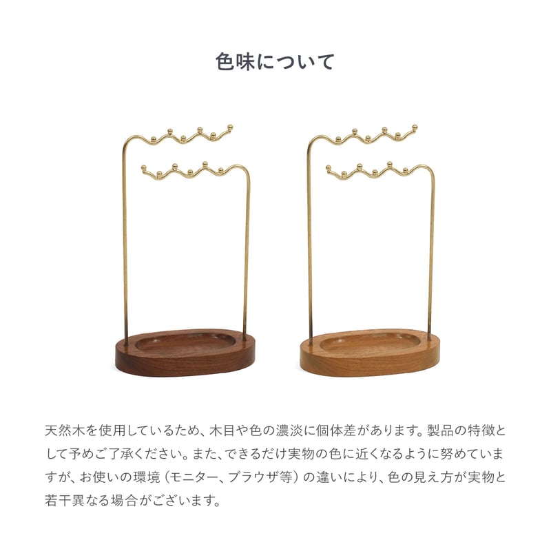 アクセサリースタンド【HIGH】 | Velvety