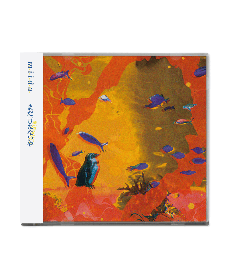 2nd Mini Album『まだ言えないや』 | miida Online Store