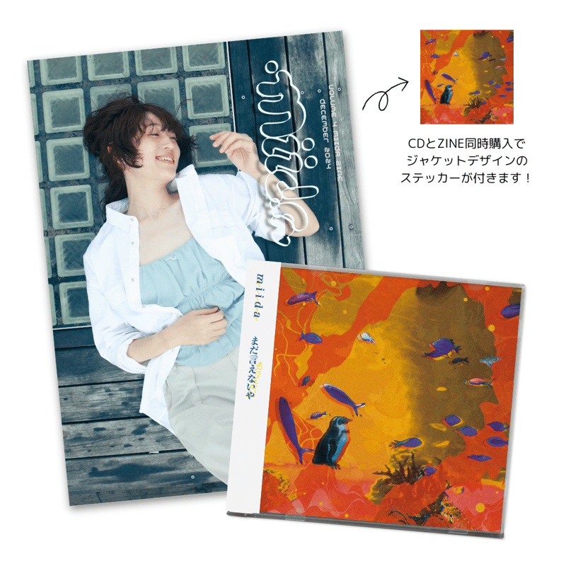 2nd Mini Album『まだ言えないや』 | miida Online Store