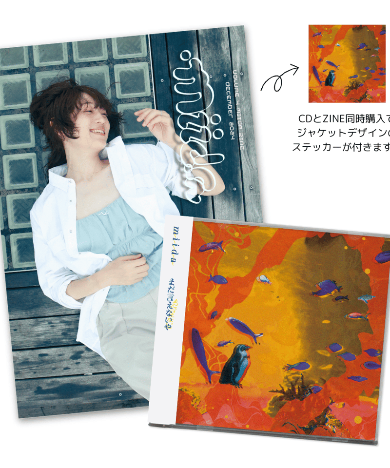 2nd Mini Album『まだ言えないや』 | miida Online Store