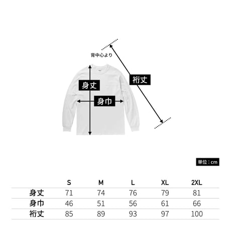 まだ言えないやロンT